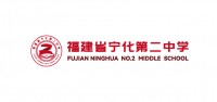 宁化二中