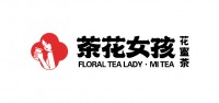 茶花女孩