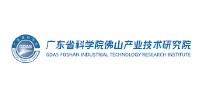 广东省科学院佛山产业技术研究院